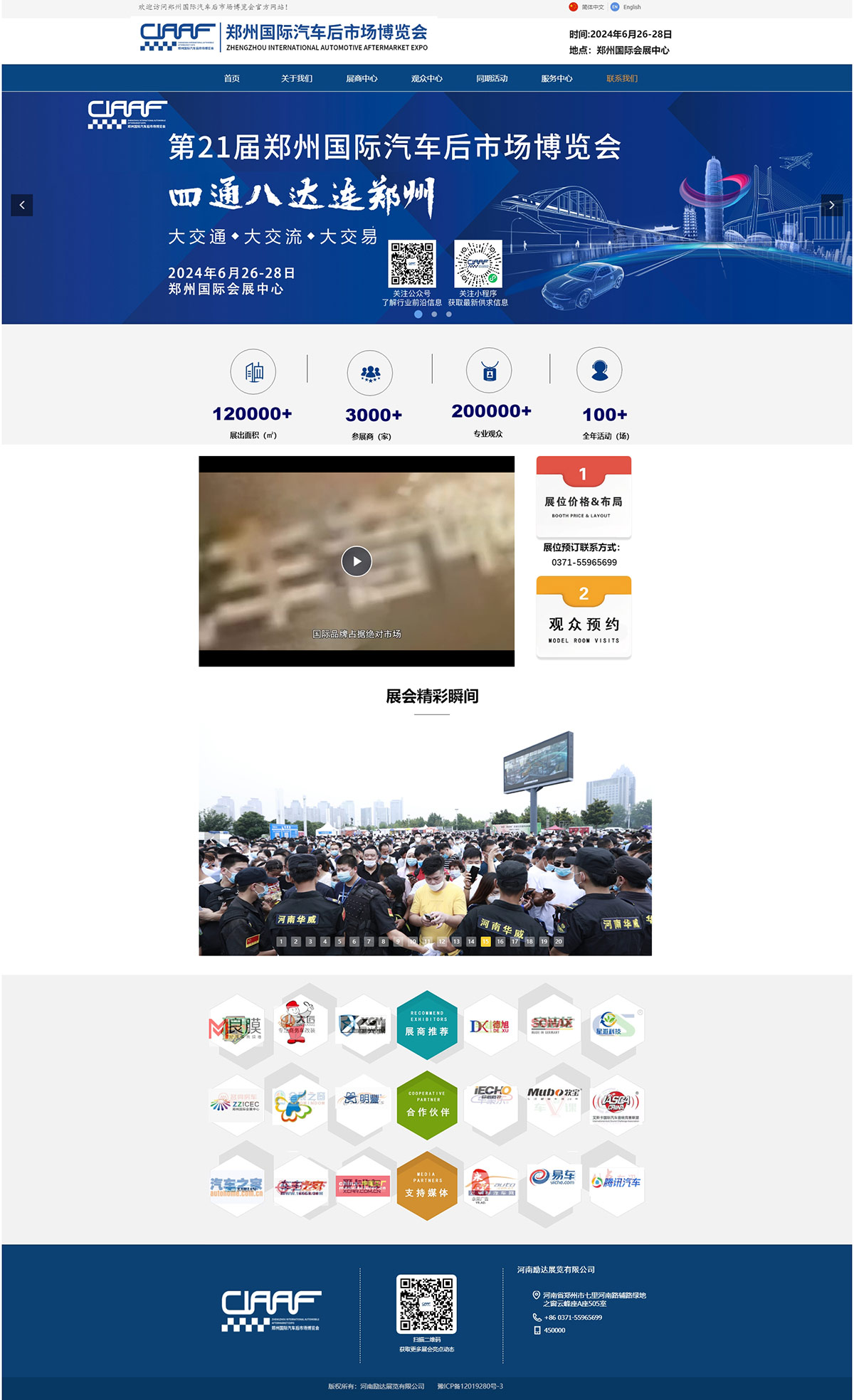 CIAAF郑州展-_-汽车内外饰升级改装展-_汽车美容养护展-_汽车用品展-I-商务车、房车改装-_.jpg