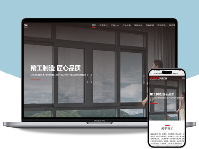 威诺森系统门窗