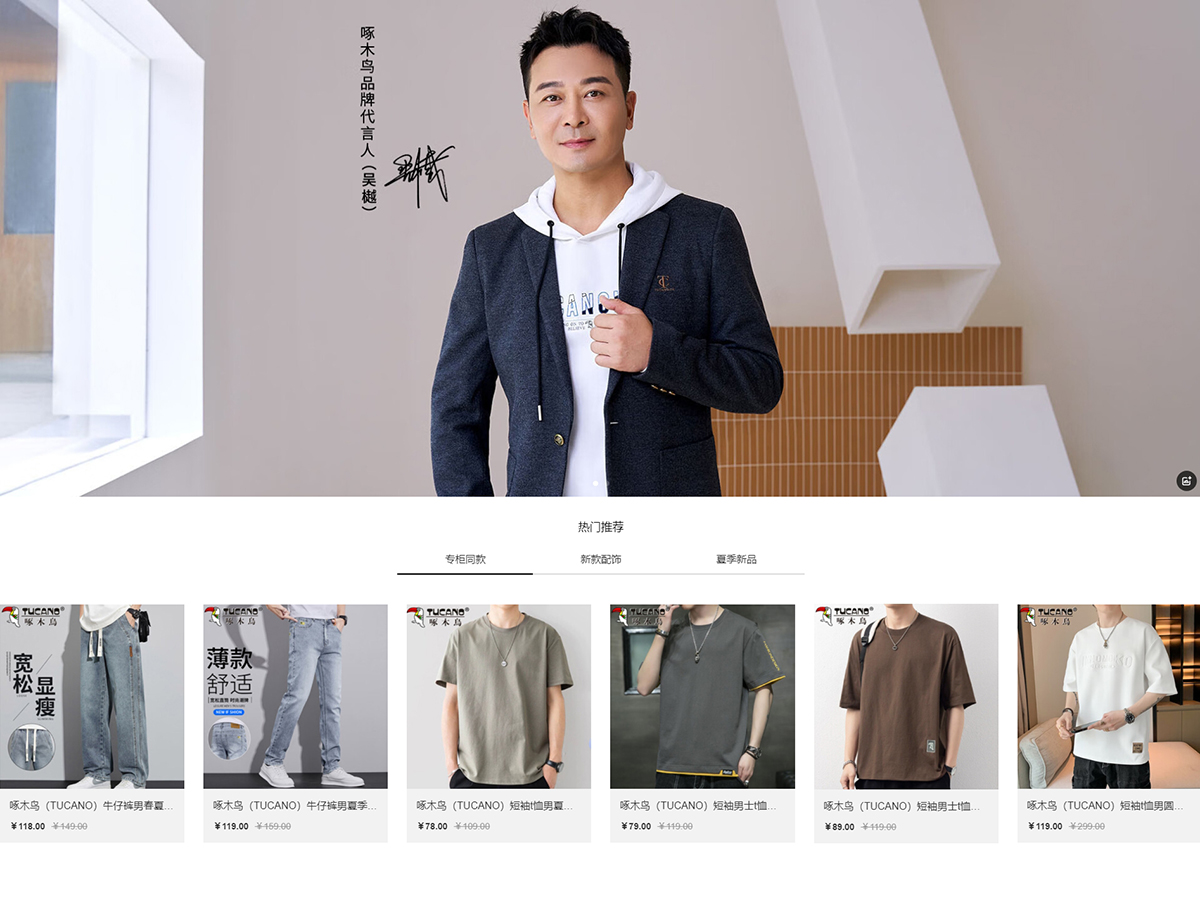 zhuomuniaoclothe.jpg