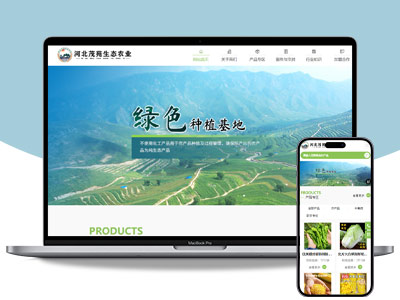 河北茂苑生态农业发展有限公司