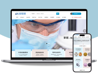 材研帮官方在线商城