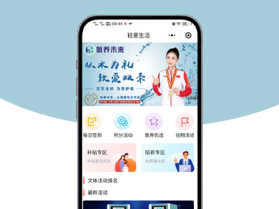轻意生活小程序