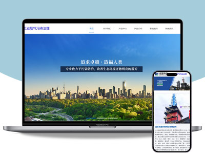 山东洺蓝环保科技有限公司