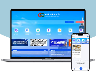 中摩之家信息网