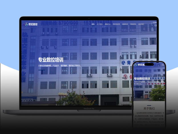 山东熙旺教育科技有限公司