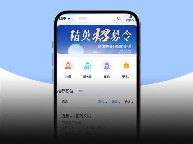 福福鲸鱼人才招聘小程序